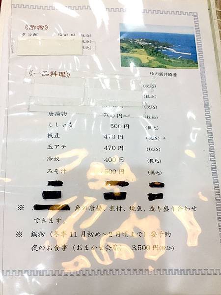 京都新綠︱伊根晚餐《御食事処  兵四楼》