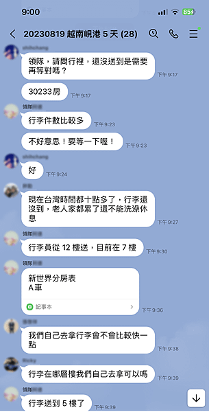 馬-對話-1.PNG