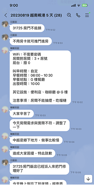 馬-對話-4.PNG