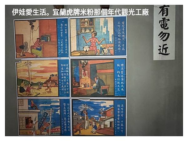 宜蘭虎牌米粉那個年代》場景佈置逼真，彷彿穿越時空來到1970