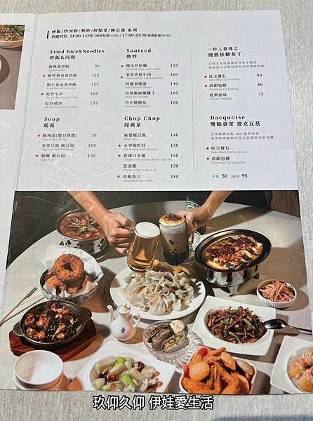 新北板橋食記》玖仰茶食文化jiuyang菜單》鄰近板橋車站中