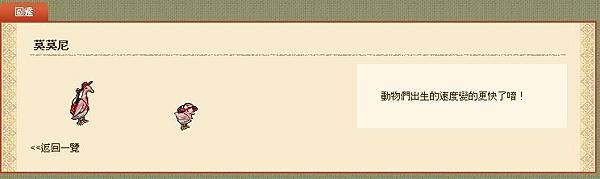 莫莫尼