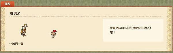 塔瑪米