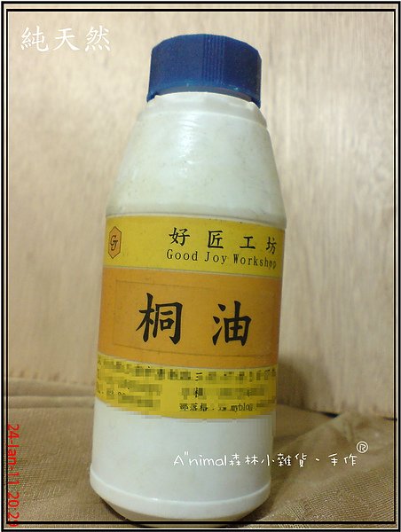 天然純銅油