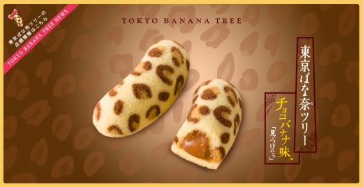 TOKYO BANANA