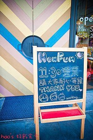 20131130好飯食堂1.jpg