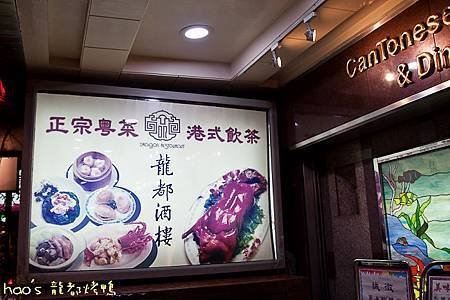20140331龍都47.jpg