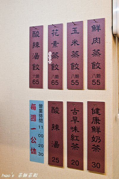 20141102蒸鮮蒸餃8.JPG