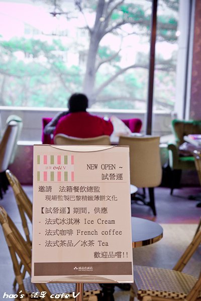 20141115法孚 cafe V7.JPG