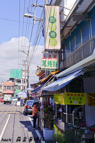 201511羅家蔥捲餅001.jpg