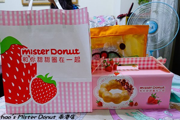 201601 mister donut 南港 054.jpg