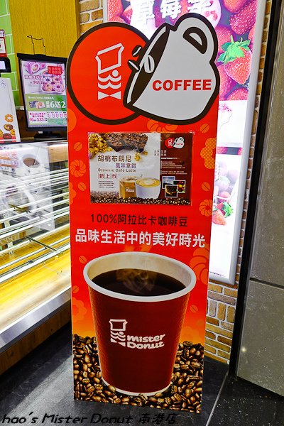 201601 mister donut 南港 015.jpg