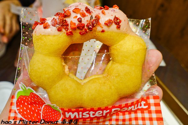 201601 mister donut 南港 018.jpg