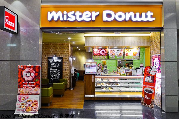 201601 mister donut 南港 039.jpg