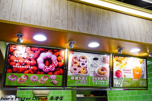 201601 mister donut 南港 040.jpg