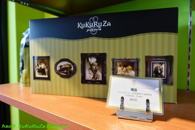 201601KuKuRuZa Popcorn 三井021.jpg