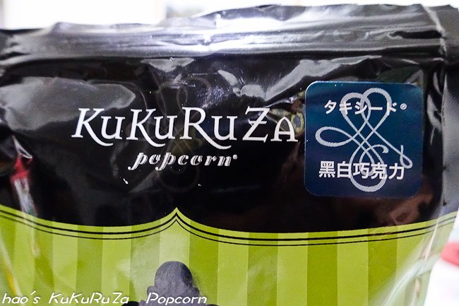 201601 KuKuRuZa Popcorn爆米花 034.jpg