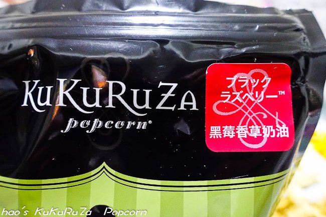 201601 KuKuRuZa Popcorn爆米花 035.jpg