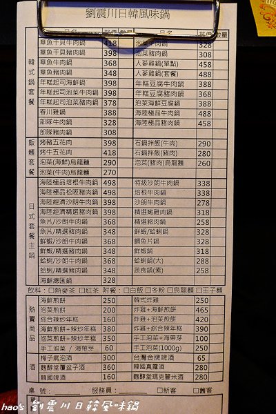 201603劉震川日韓風味鍋105.jpg