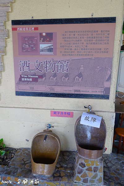 宜蘭酒廠017.jpg