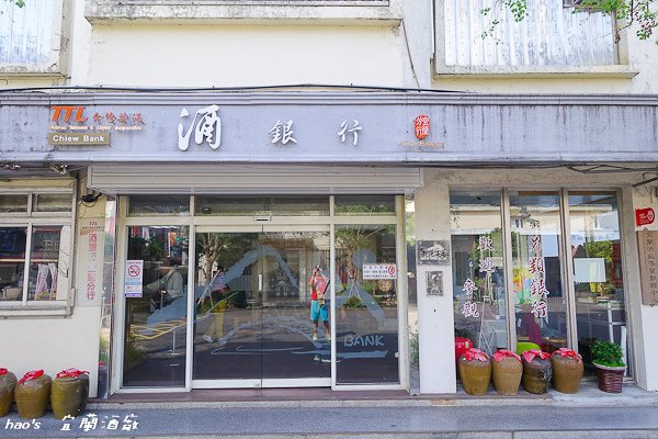 宜蘭酒廠89.jpg