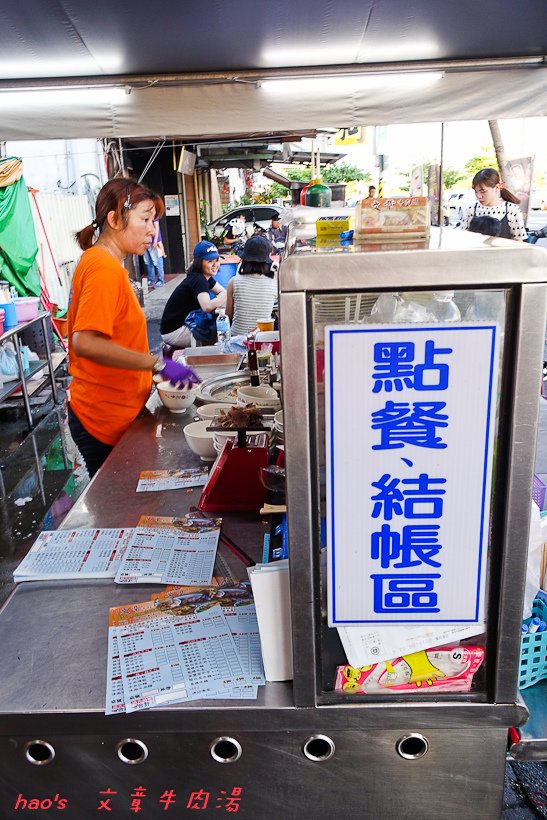 201606文章牛肉湯005.jpg