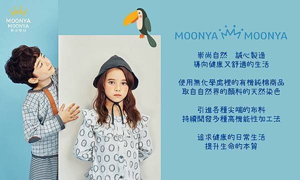 品牌故事Moonya02