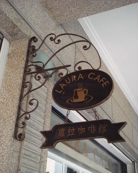 店外招牌