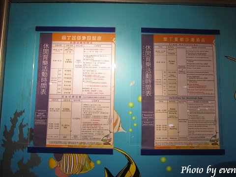 2011.03.11墾丁夏都酒店17.jpg