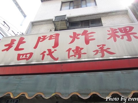 新竹北門炸粿2.jpg
