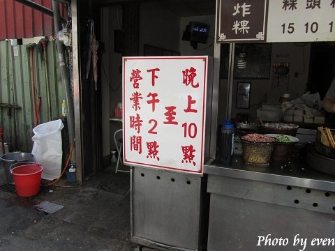 新竹北門炸粿3.jpg