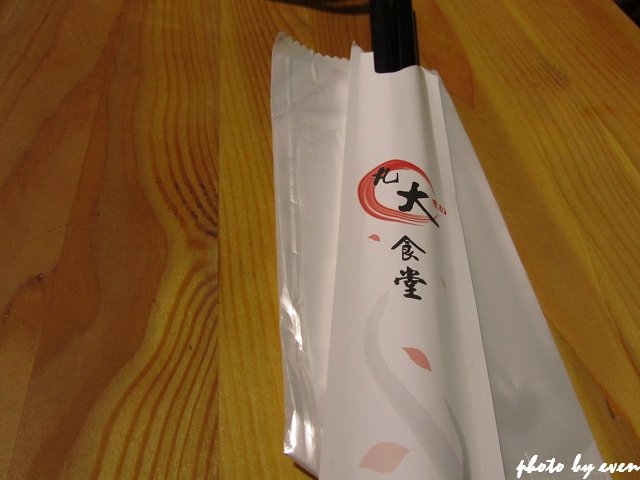 師大丸大食堂3.jpg