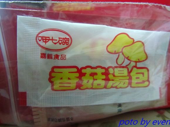 甲七碗試吃3