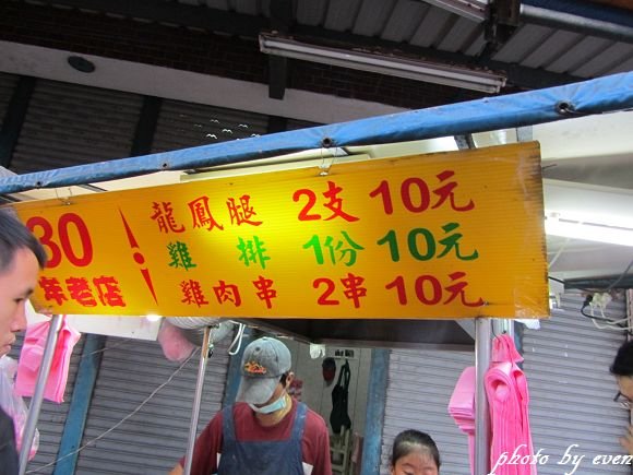 宜蘭東門夜市30年老店雞肉串6