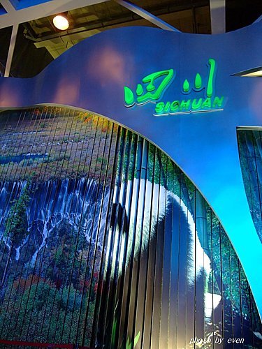 世博中國館各省2