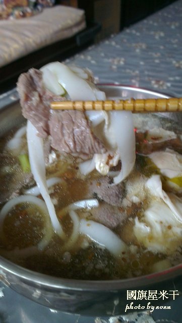 國旗屋米干5