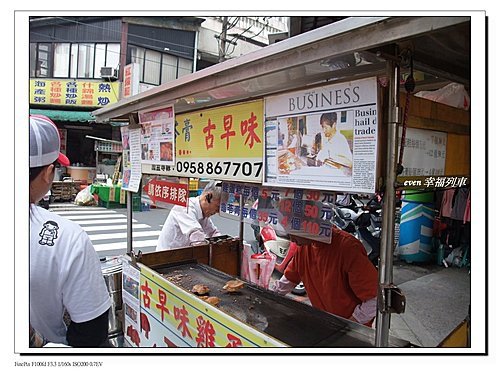 吳興街美食-古早味雞蛋糕1.jpg
