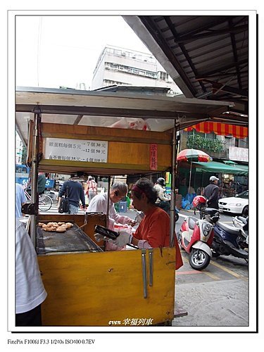 吳興街美食-古早味雞蛋糕3.jpg