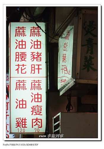 施家麻油腰花2.jpg
