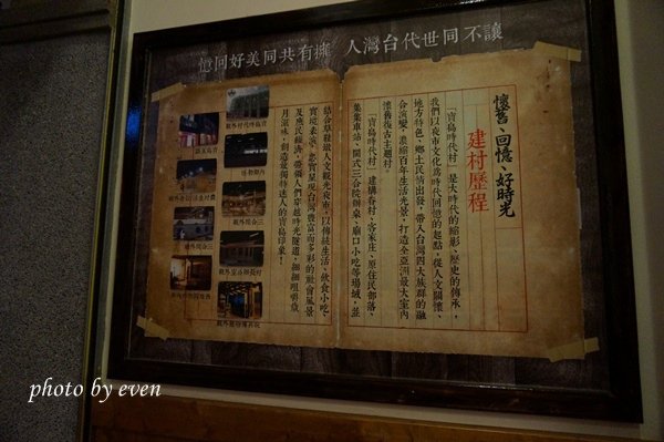 寶島時代村3.JPG