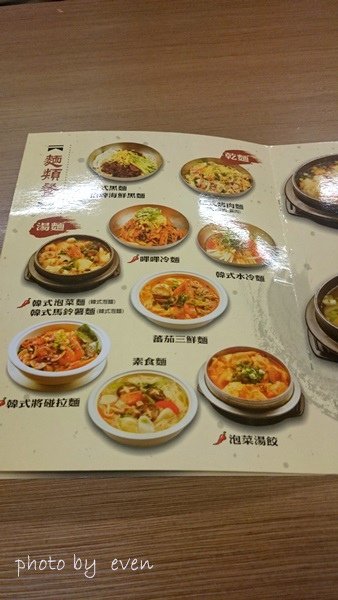 台中韓鄉韓式料理12-20141227.JPG