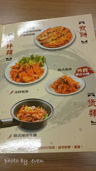 台中韓鄉韓式料理14-20141227.JPG