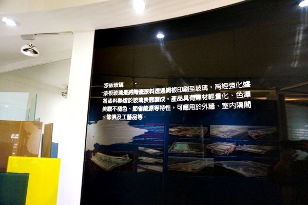 台灣玻璃館15-20141226.JPG