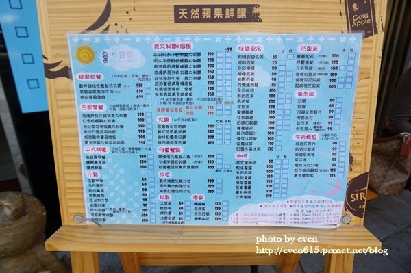 高雄童樂島044-20161209.JPG