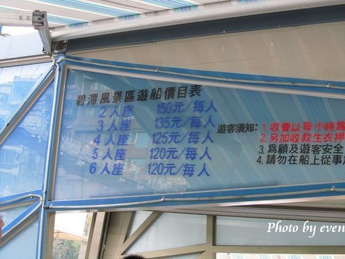 新店碧潭踩船11.jpg