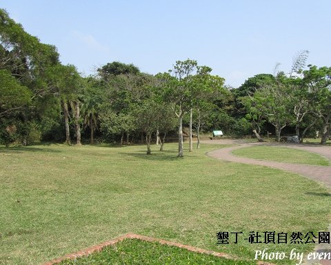 墾丁社頂自然公園2.jpg