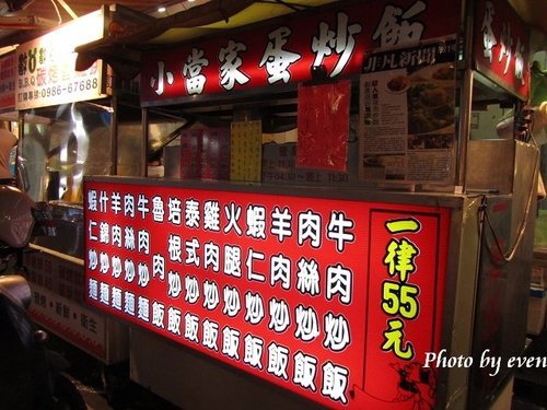 中原小當家炒飯1.jpg