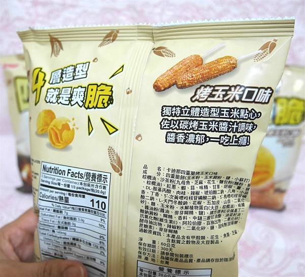 卡廸那四重脆烤玉米口味4.jpg