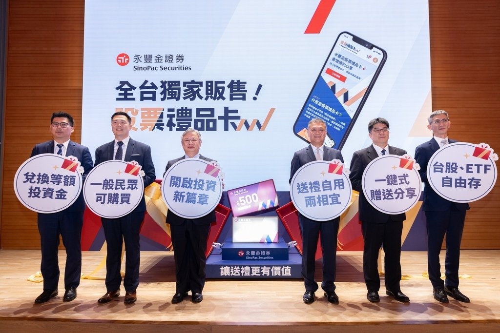 圖說一：永豐金證券董事長－朱士廷(左一)、永豐金證券總經理－張李章隆(右一)、永豐金證券數位金融處處長－蘇威嘉(左二)、永豐金證券資訊處處長－陳陸威(右二)、永豐金證券數.jpg