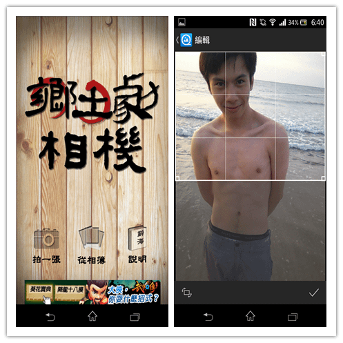 Screenshot_2013-08-17-06-39-40_副本